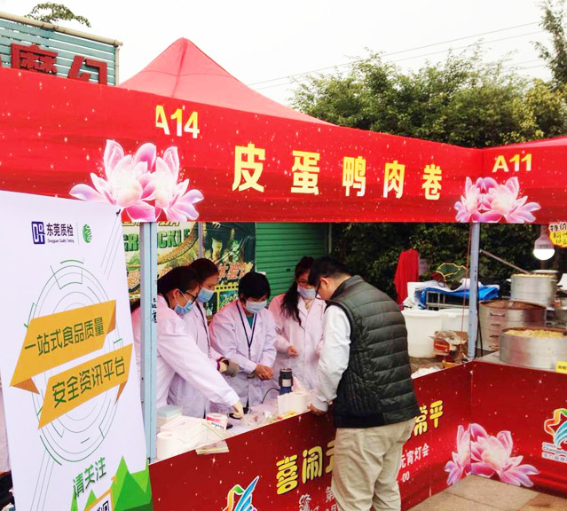 東莞市常平鎮(zhèn)質檢中心美食節(jié)現(xiàn)場開展食品安全抽