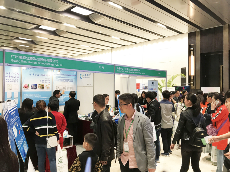 廣州瑞森參展CBIFS2017第十屆中國國際食品安全技術(shù)論壇