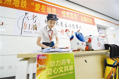 全民行動(dòng)，助力高考