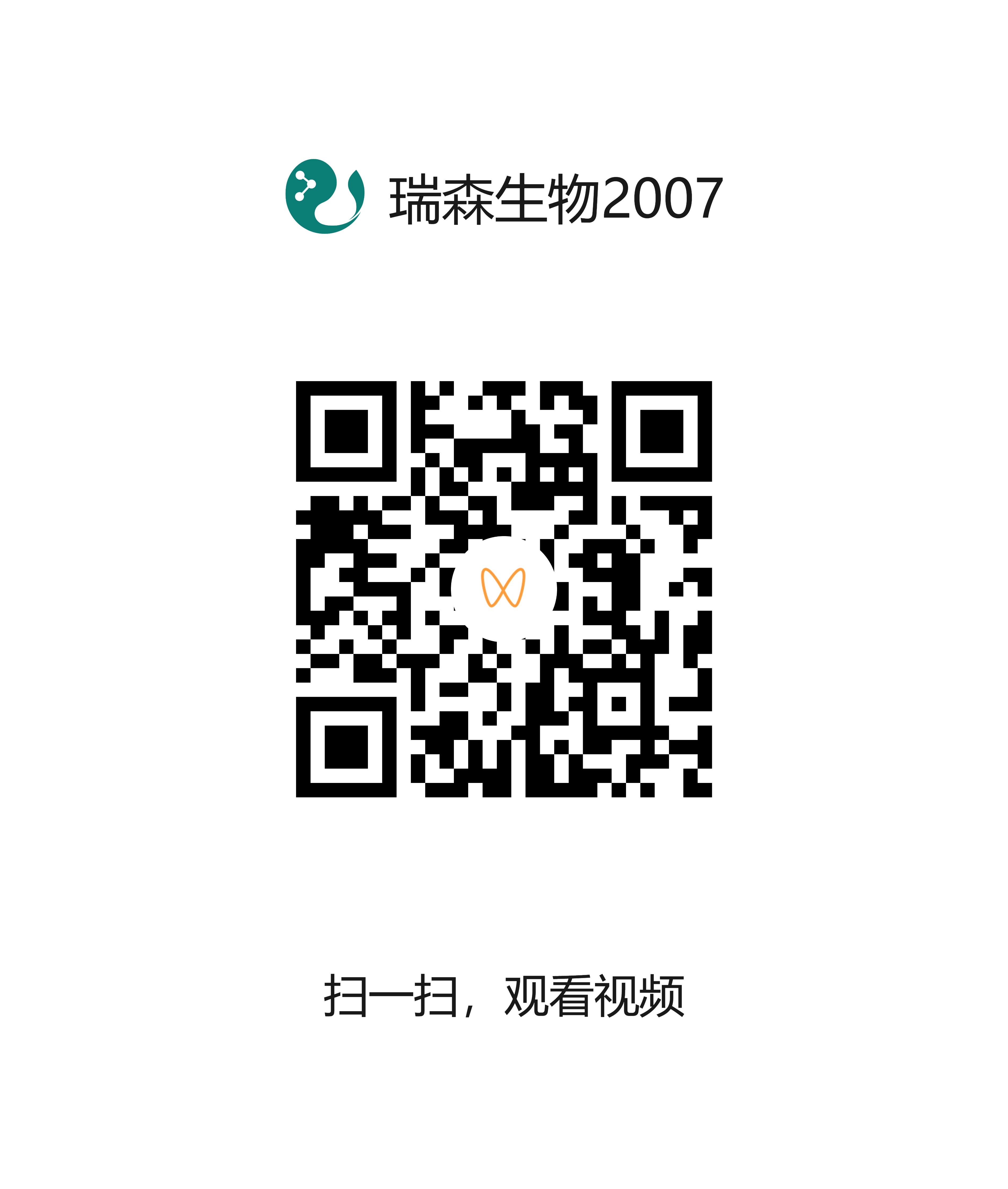 2022年瑞森集團質(zhì)量安全月活動啟動，以質(zhì)量為本，鑄品牌輝煌