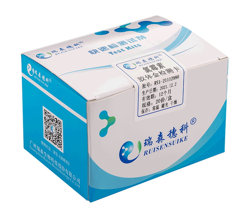氯霉素膠體金快速檢測(cè)卡（水樣）