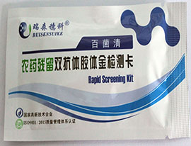 百菌清快速檢測卡與百菌清的作用和毒性詳解
